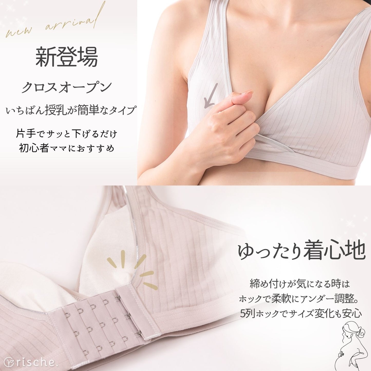 クロスオープン式 授乳ブラ 2~3枚セット