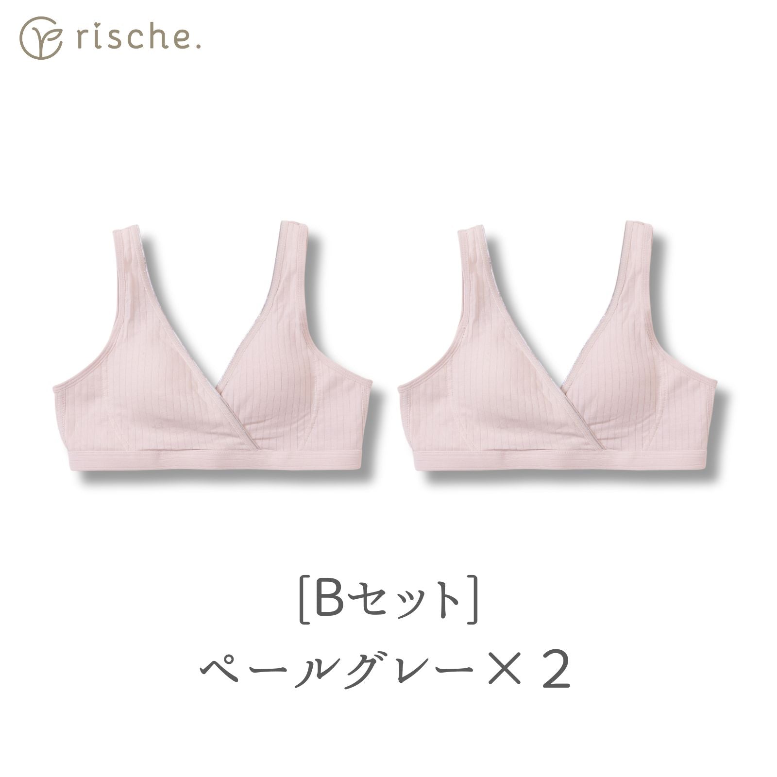 クロスオープン式 授乳ブラ