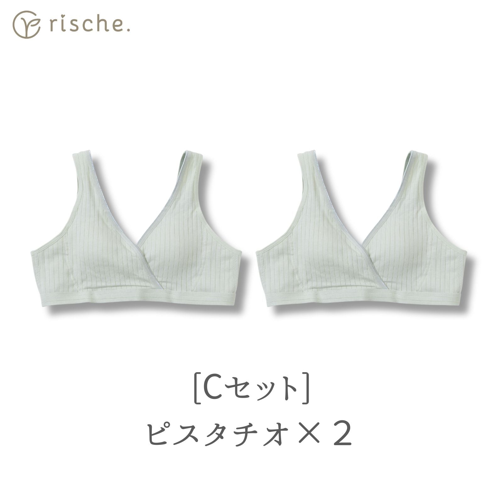 クロスオープン式 授乳ブラ