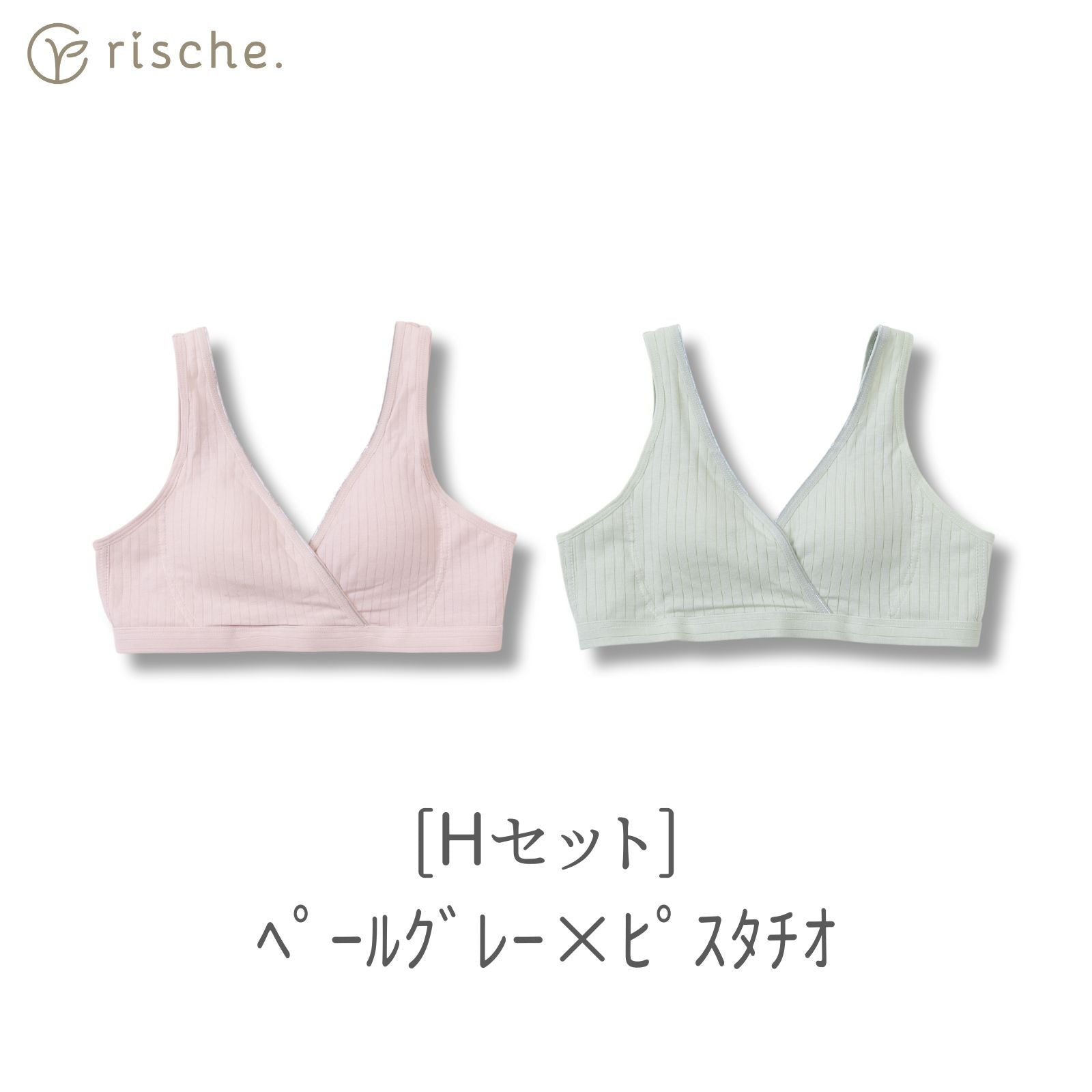 クロスオープン式 授乳ブラ