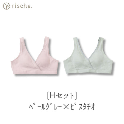 クロスオープン式 授乳ブラ 2~3枚セット