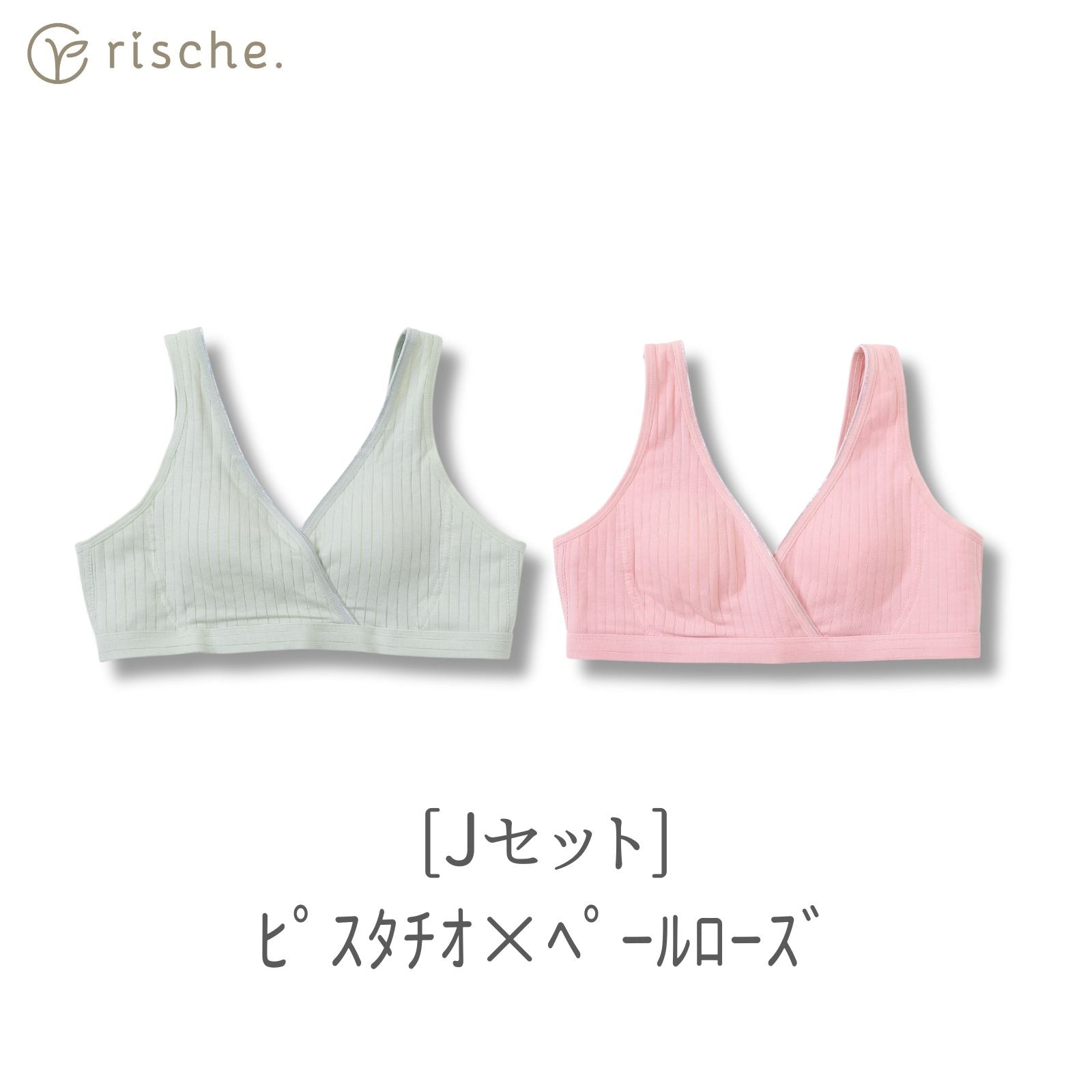 クロスオープン式 授乳ブラ