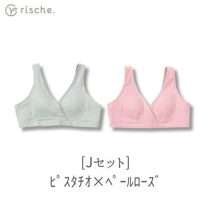 クロスオープン式 授乳ブラ 2~3枚セット