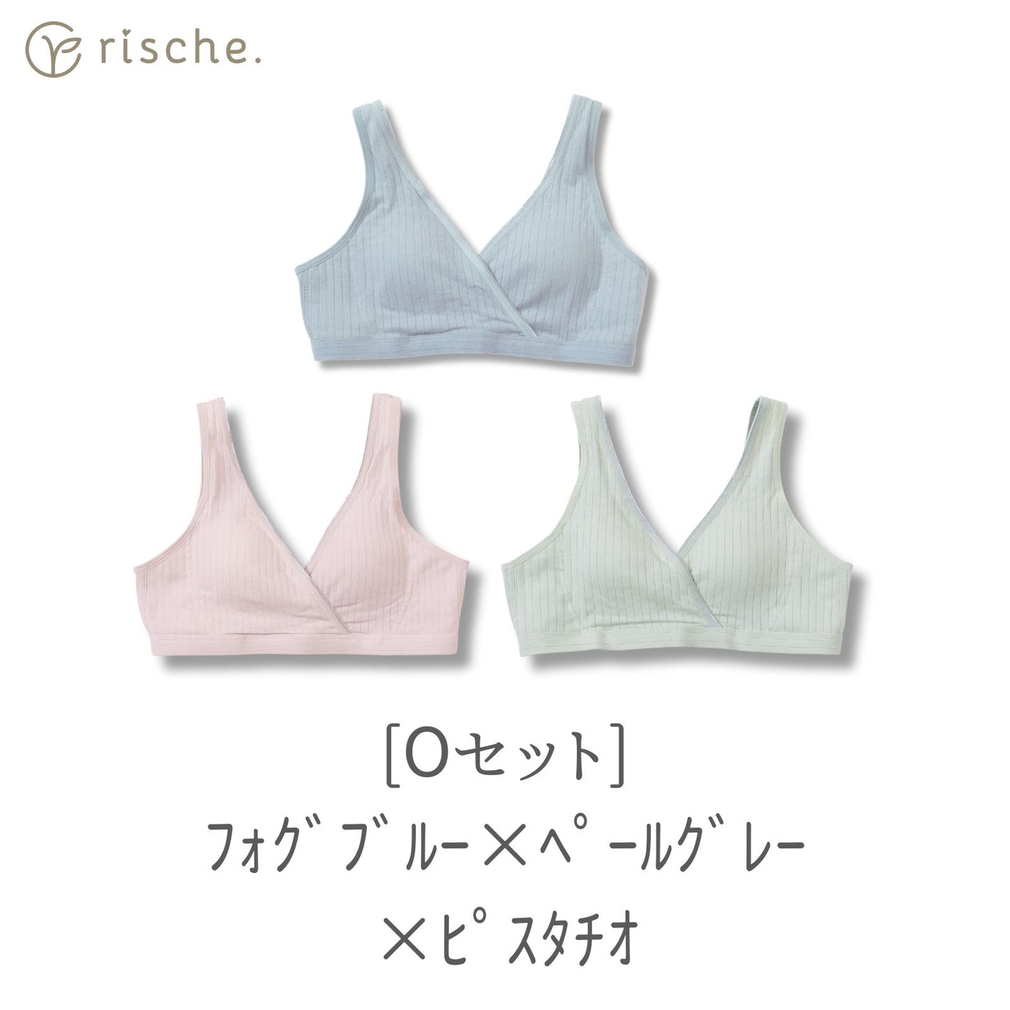 クロスオープン式 授乳ブラ 2~3枚セット