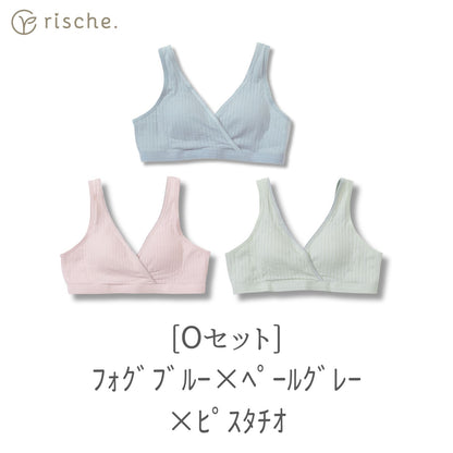クロスオープン式 授乳ブラ 2~3枚セット