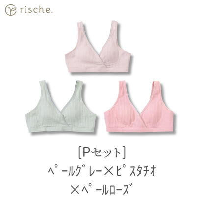 クロスオープン式 授乳ブラ 2~3枚セット