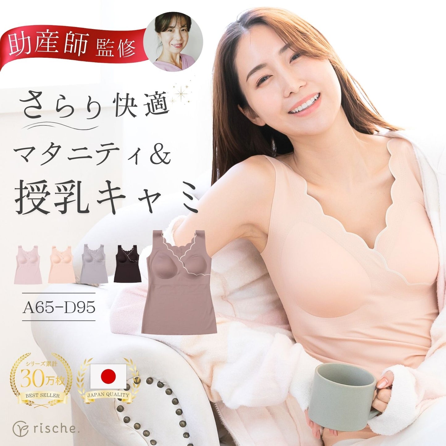 シームレス 授乳キャミソール 1~2枚セット