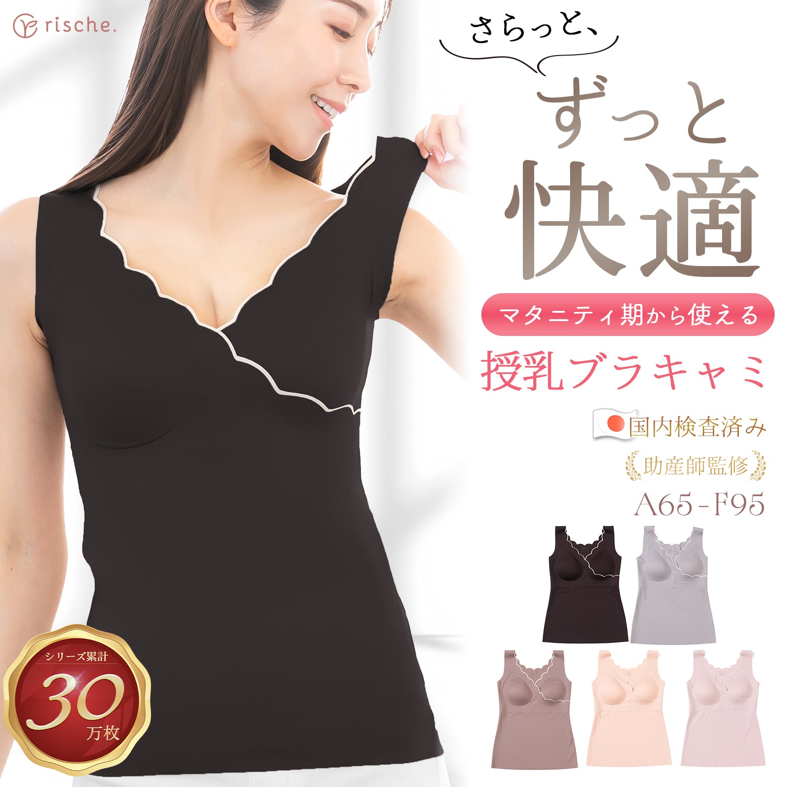 授乳キャミソール シームレス