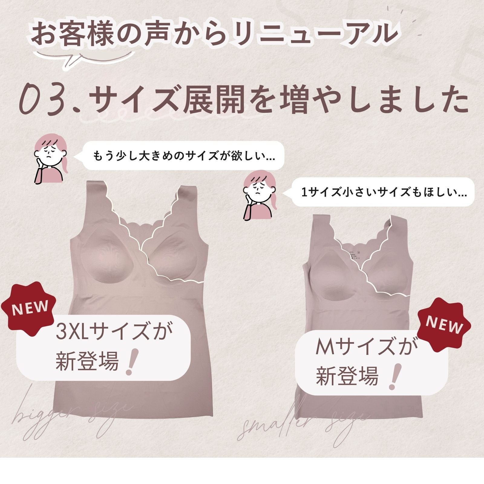 授乳キャミソール シームレス