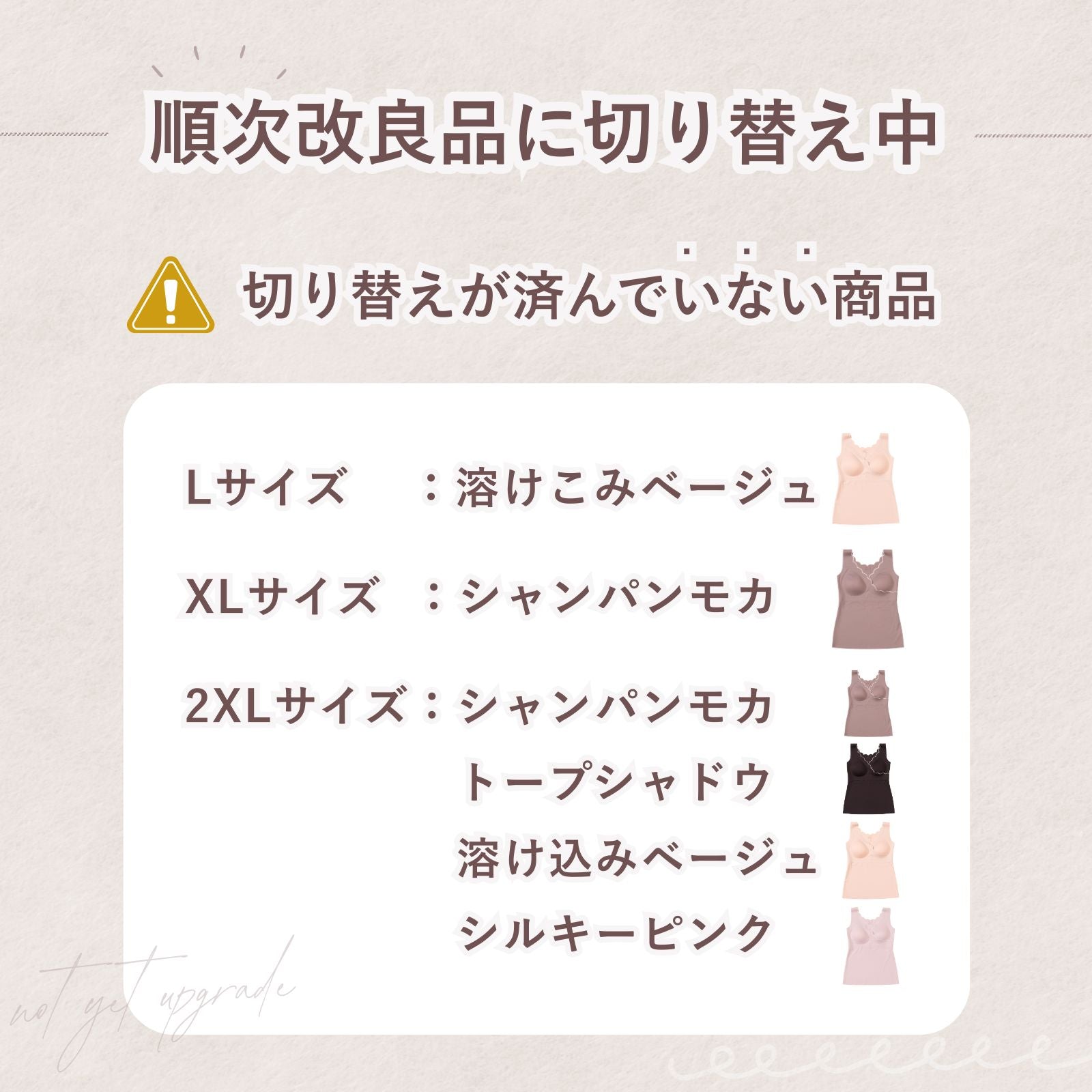 授乳キャミソール シームレス