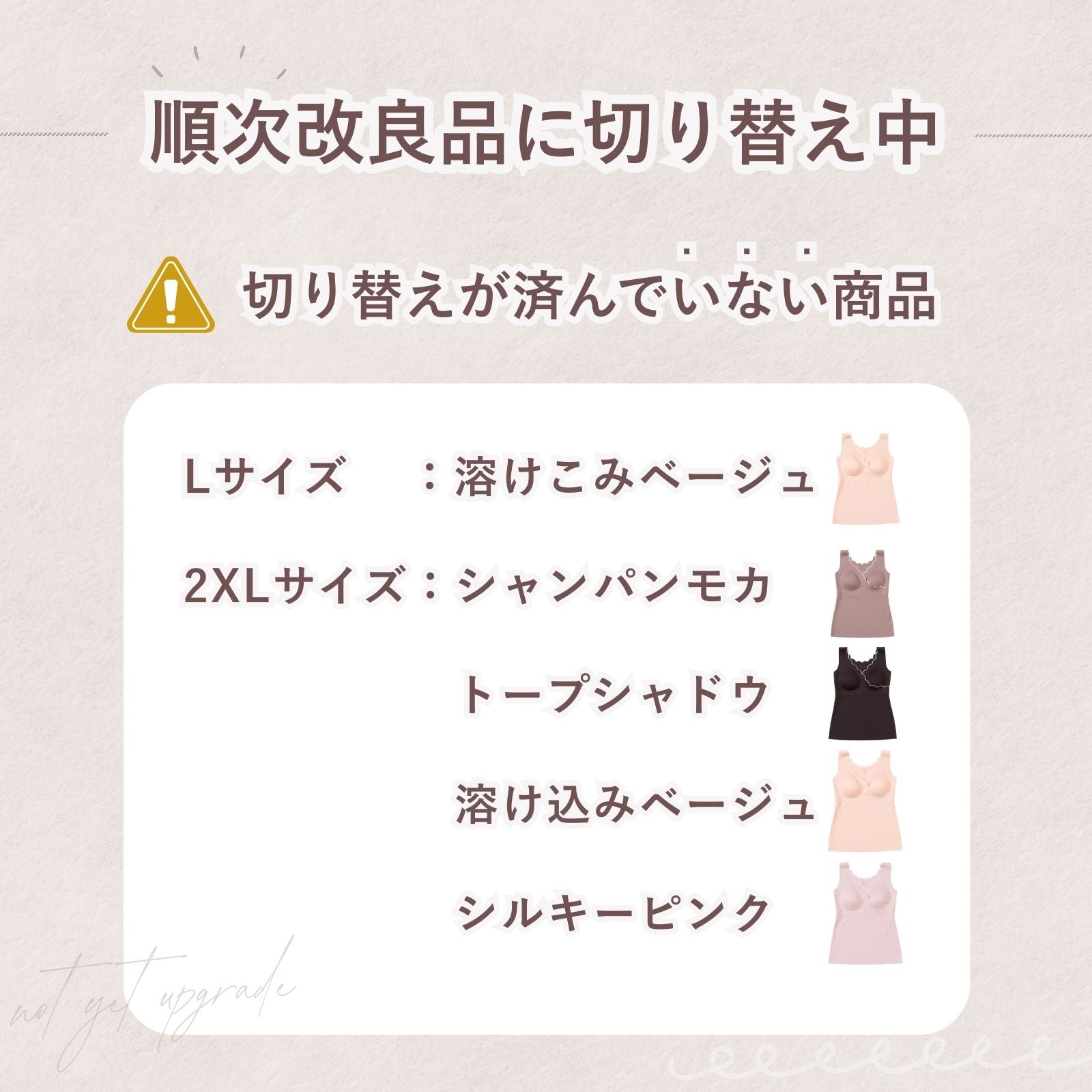 授乳キャミソール シームレス