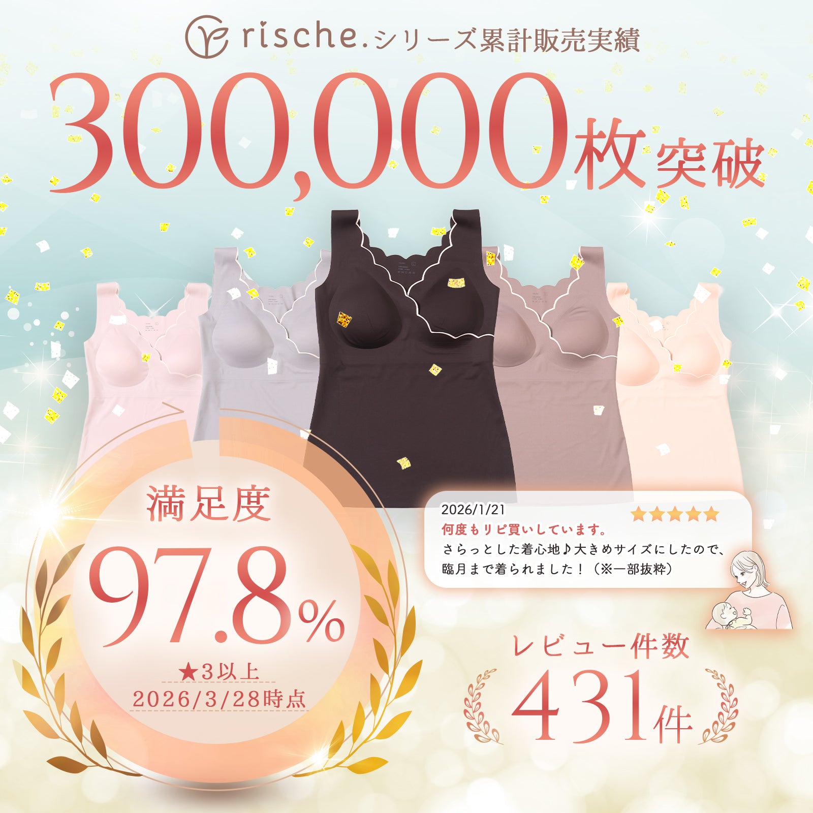 授乳キャミソール シームレス