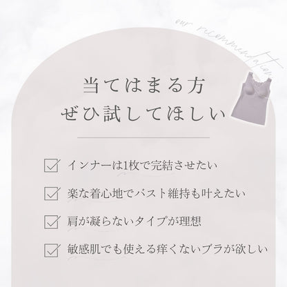 シームレス 授乳キャミソール 1~2枚セット