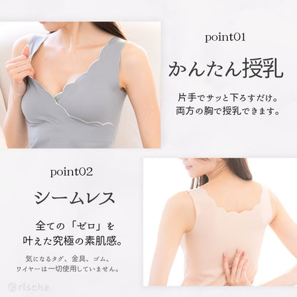 シームレス 授乳キャミソール 1~2枚セット