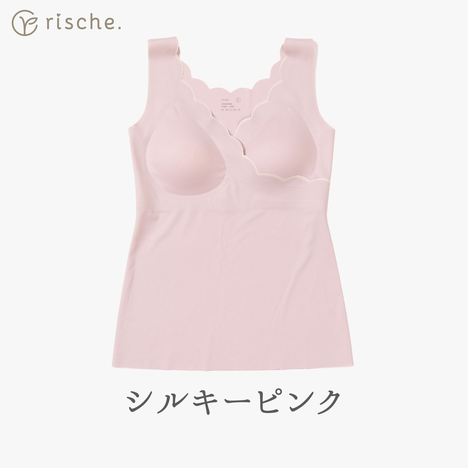 授乳キャミソール シームレス