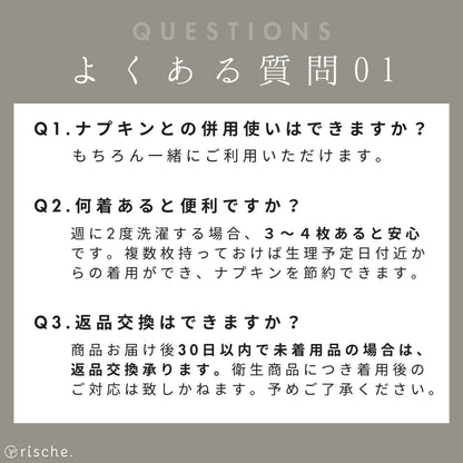 コットン サニタリーショーツ 2~4枚セット
