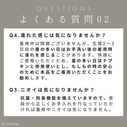 コットン サニタリーショーツ 2~4枚セット