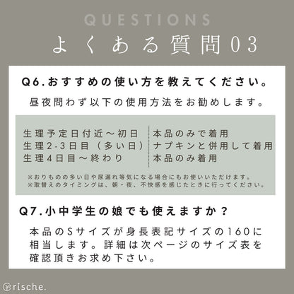 コットン サニタリーショーツ 2~4枚セット