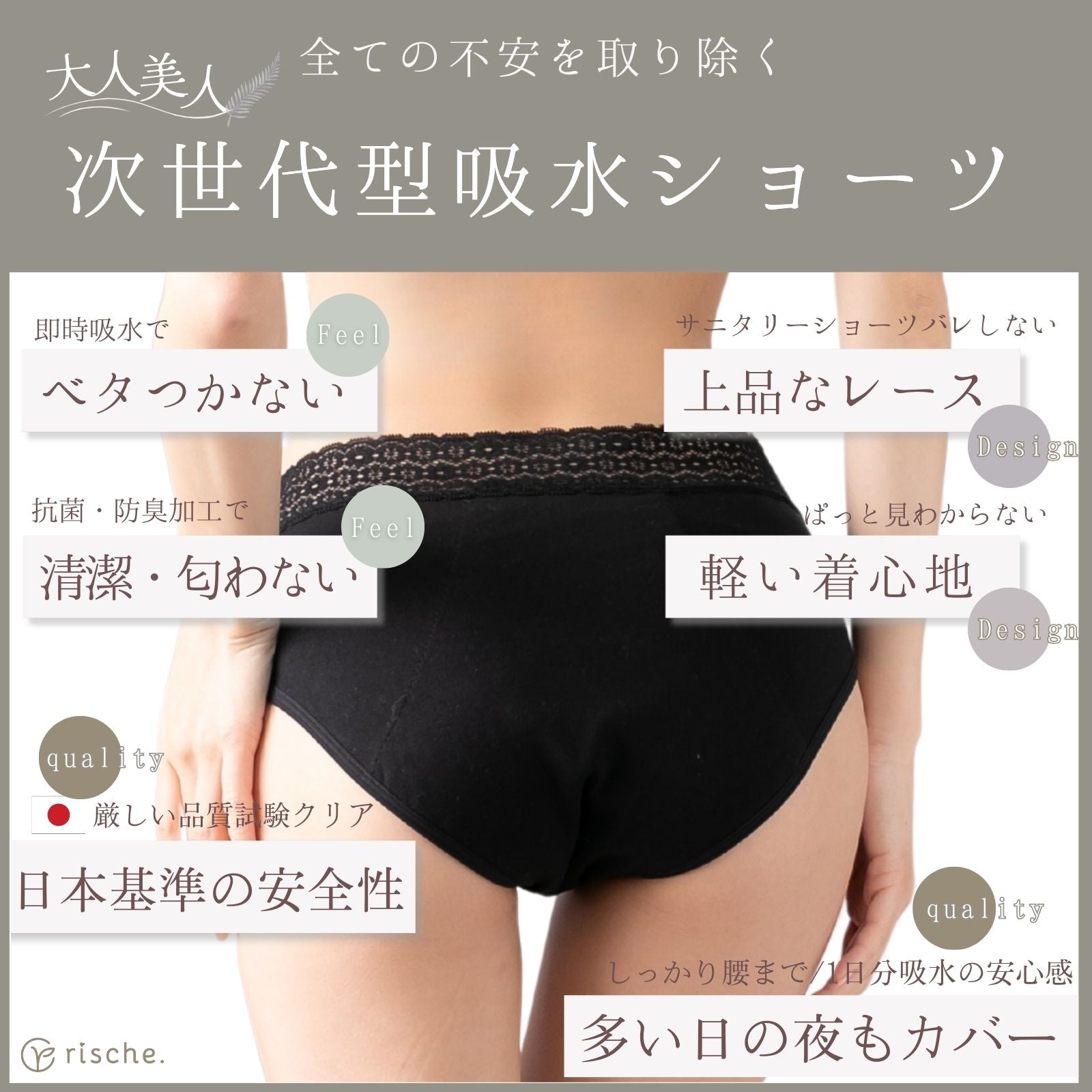 コットン サニタリーショーツ