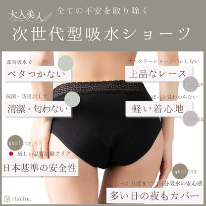 コットン サニタリーショーツ 2~4枚セット