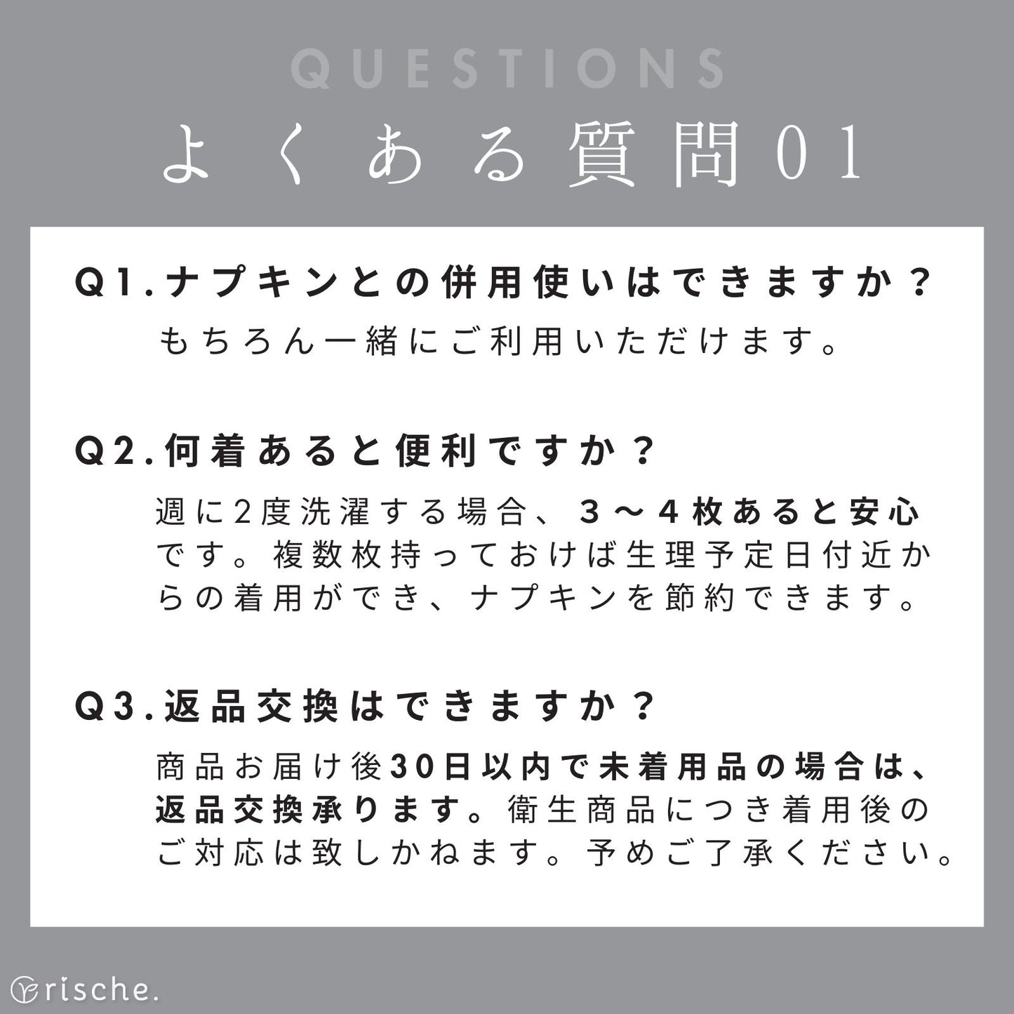 シームレス サニタリーショーツ 2~4枚セット