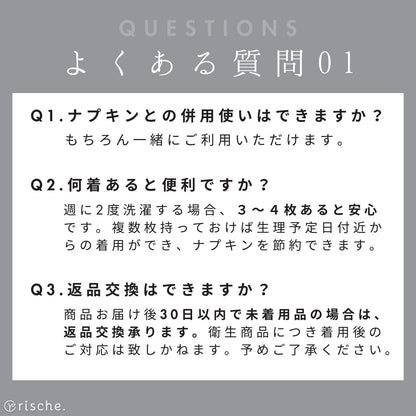 シームレス サニタリーショーツ 2~4枚セット