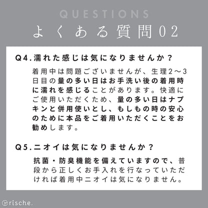 シームレス サニタリーショーツ 2~4枚セット