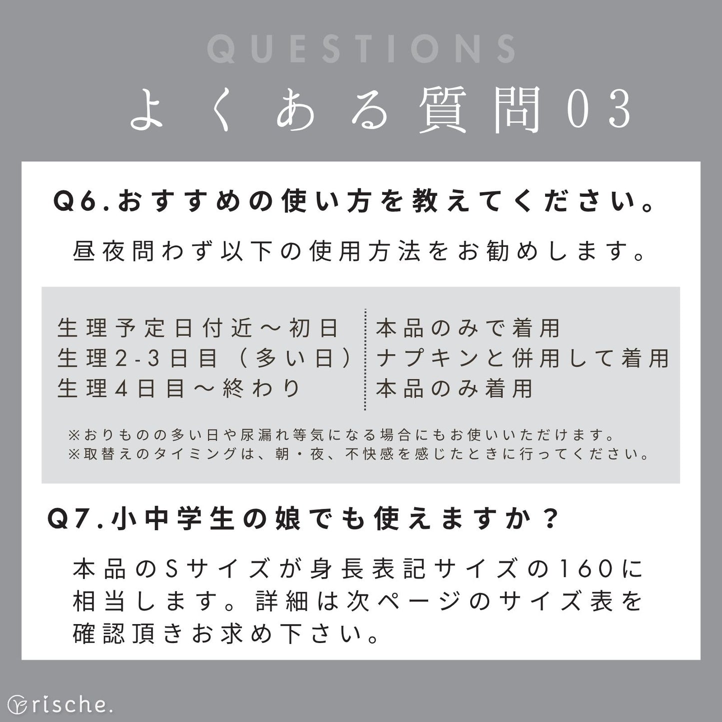 シームレス サニタリーショーツ 2~4枚セット