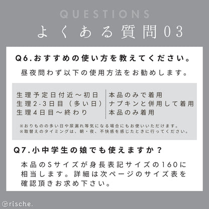 シームレス サニタリーショーツ 2~4枚セット