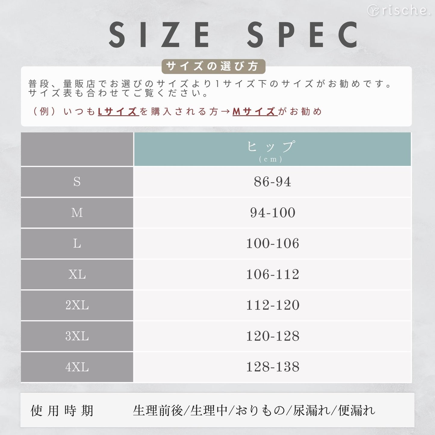 シームレス サニタリーショーツ 2~4枚セット