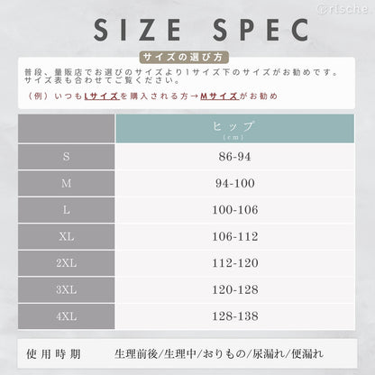 シームレス サニタリーショーツ 2~4枚セット