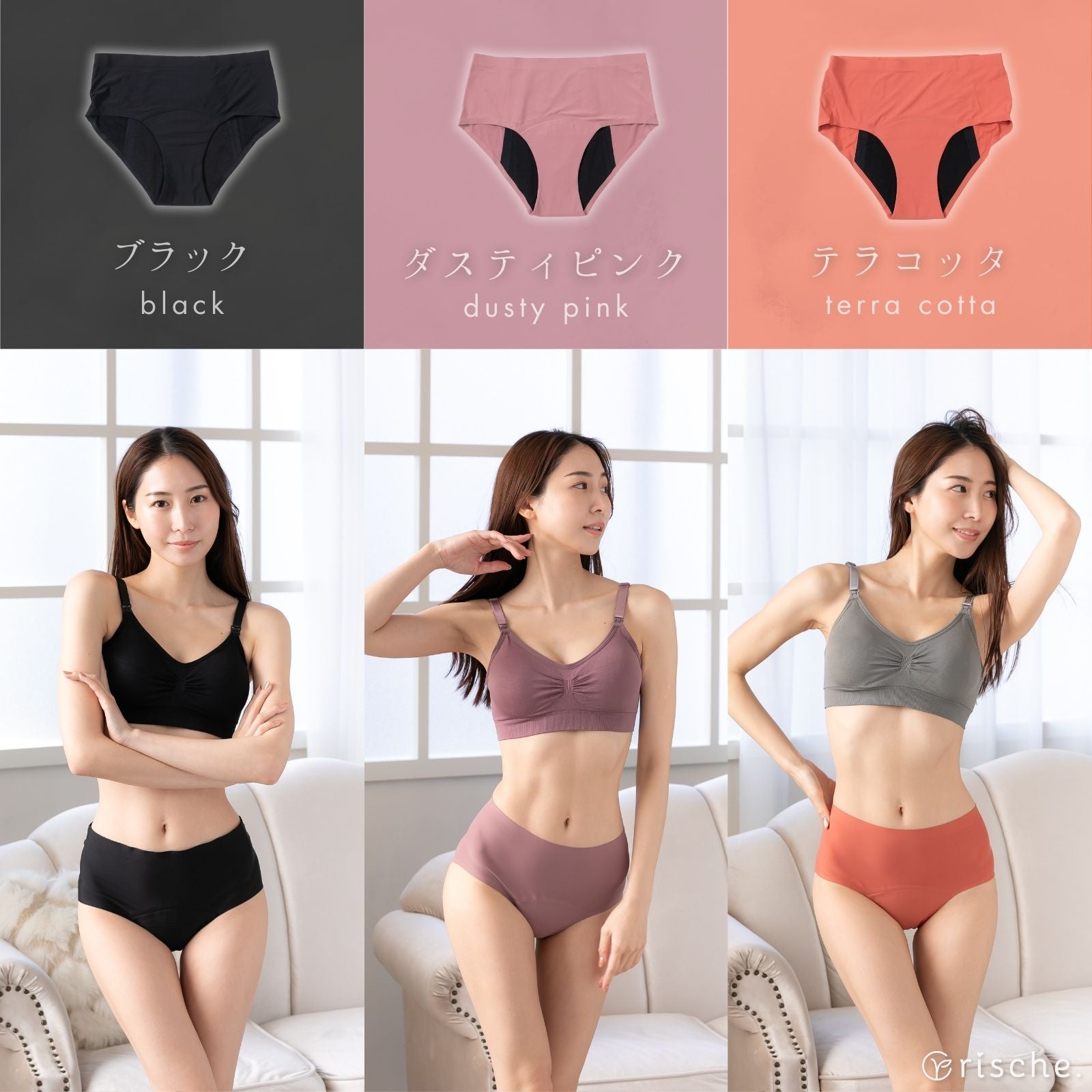 シームレス サニタリーショーツ