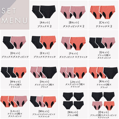 シームレス サニタリーショーツ 2~4枚セット