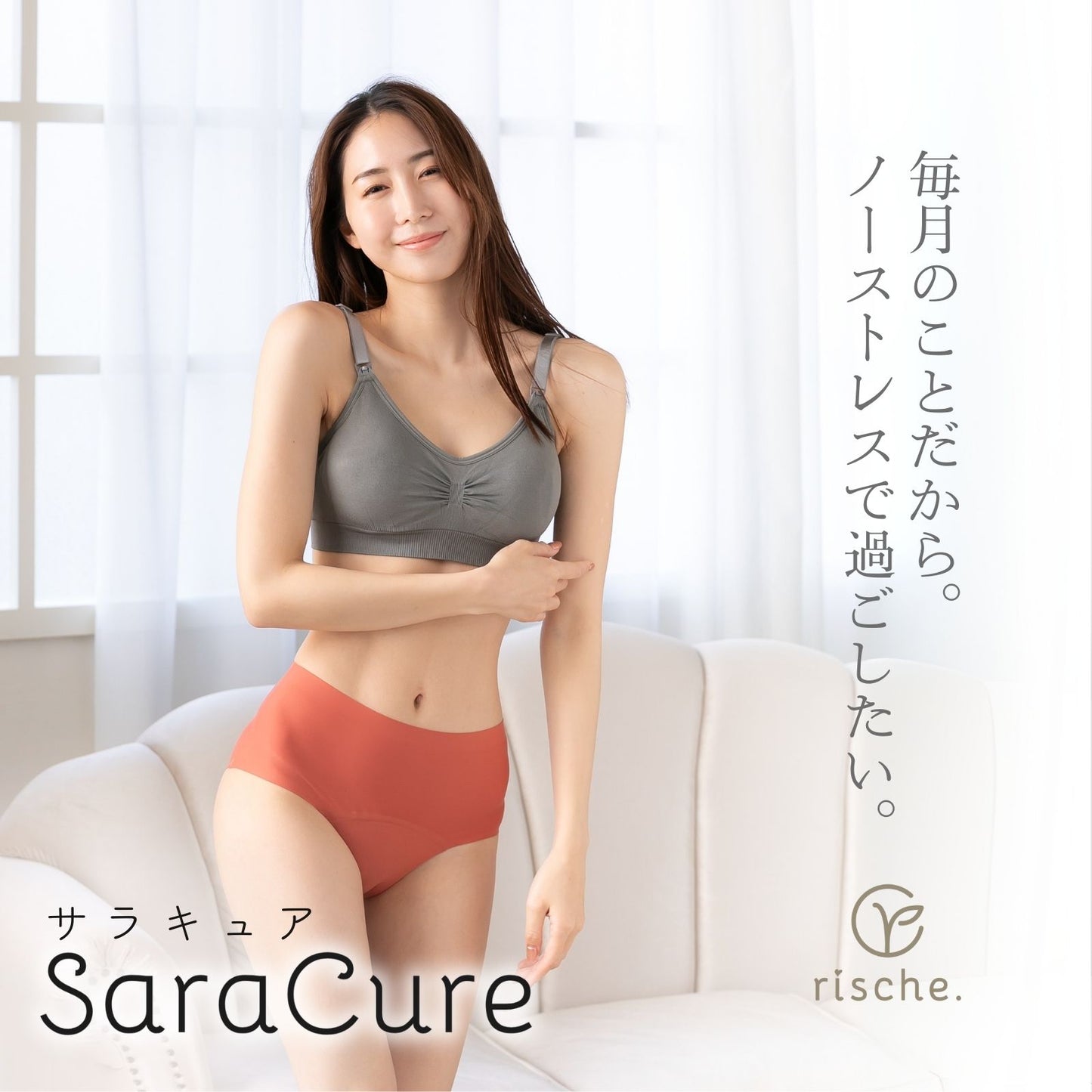 シームレス サニタリーショーツ 2~4枚セット