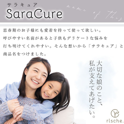 シームレス サニタリーショーツ 2~4枚セット