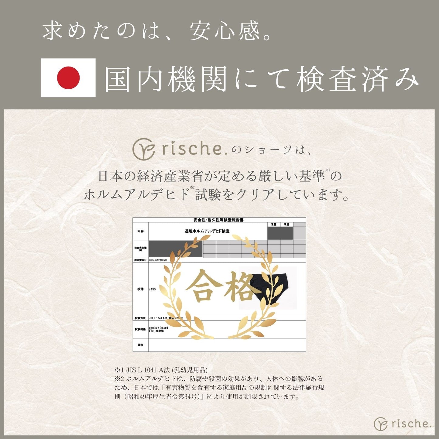 シームレス サニタリーショーツ 2~4枚セット