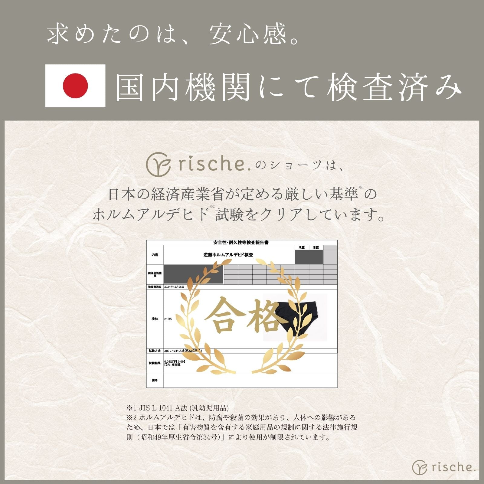 シームレス サニタリーショーツ