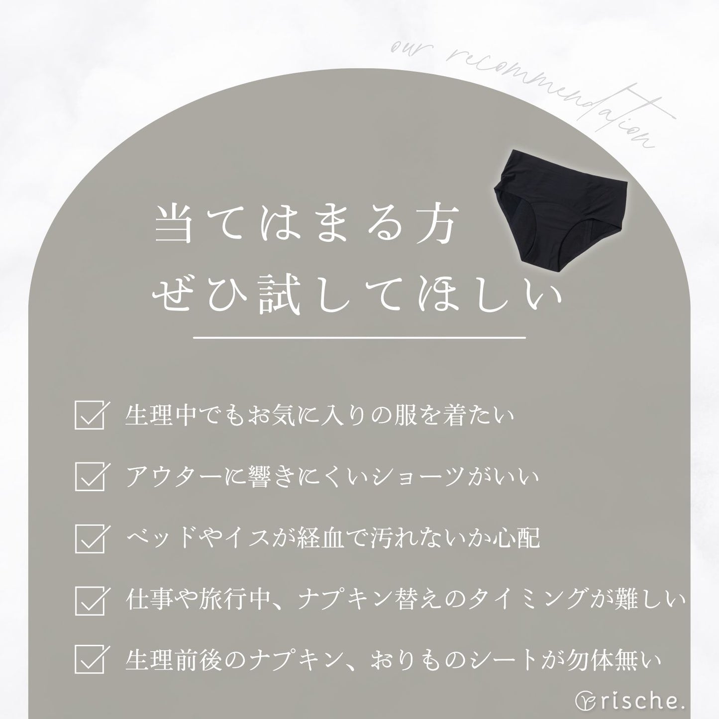 シームレス サニタリーショーツ 2~4枚セット