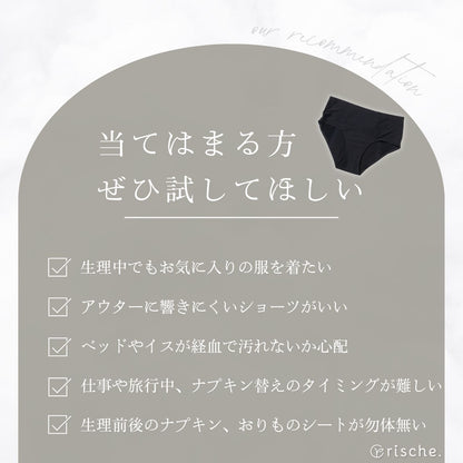 シームレス サニタリーショーツ 2~4枚セット