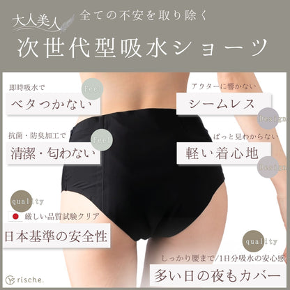 シームレス サニタリーショーツ 2~4枚セット