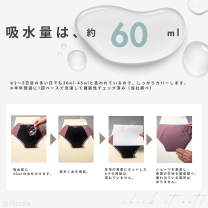 シームレス サニタリーショーツ 2~4枚セット