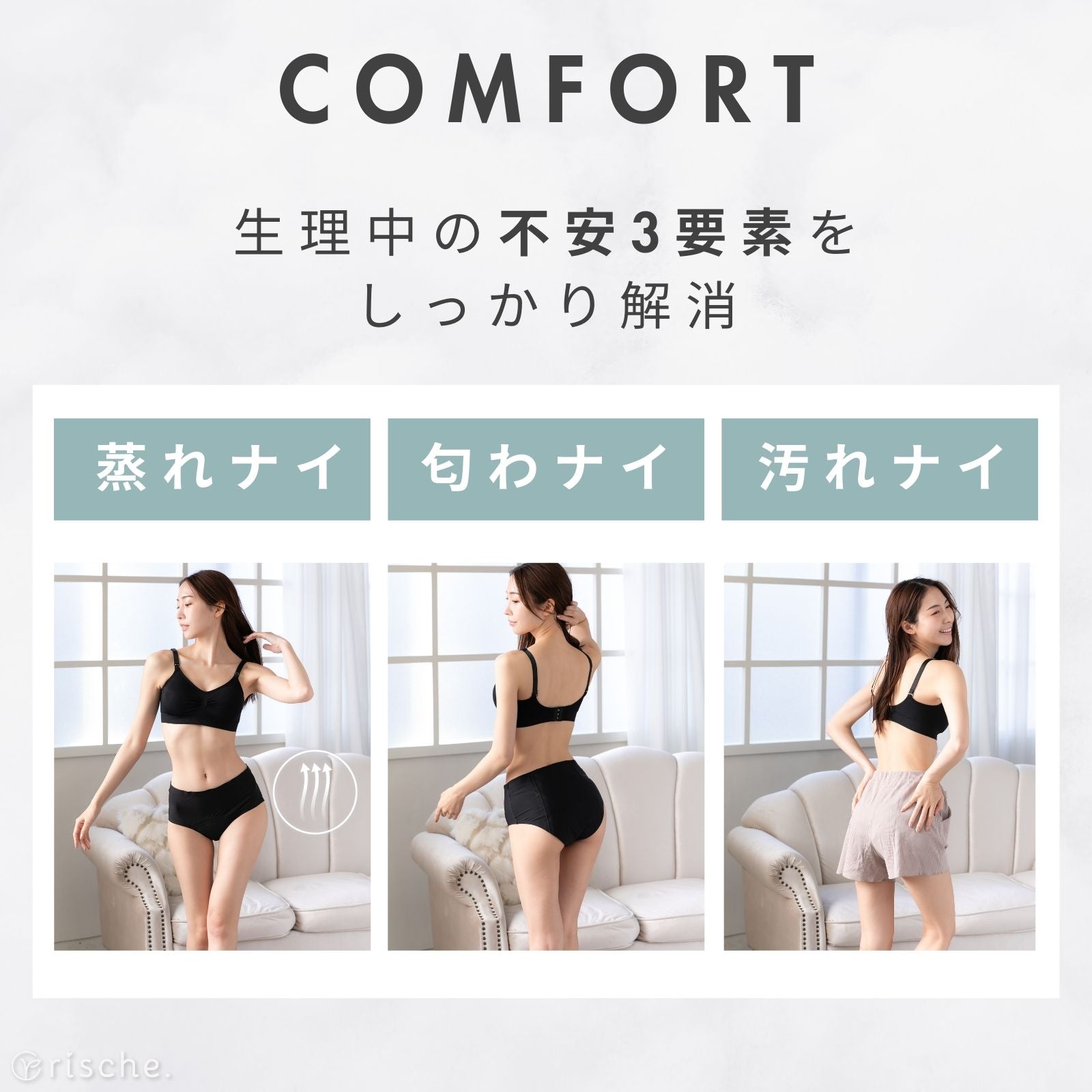 シームレス サニタリーショーツ