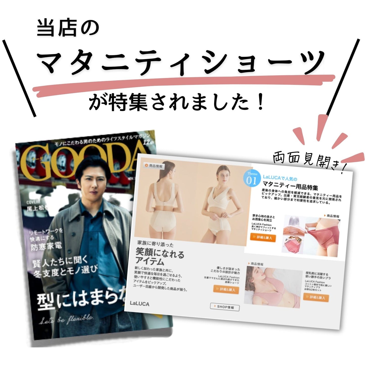 超ラク マタニティショーツ 3枚セット