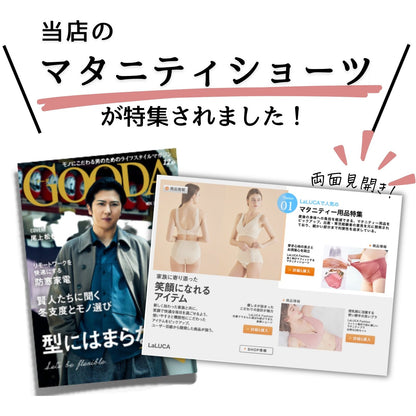 超ラク マタニティショーツ 3枚セット